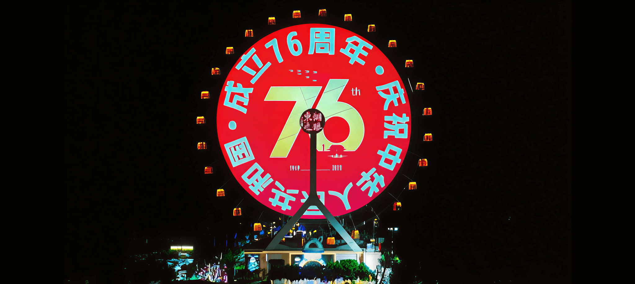 Facade Mesh LED For Culture Attraction Ferry Wheel